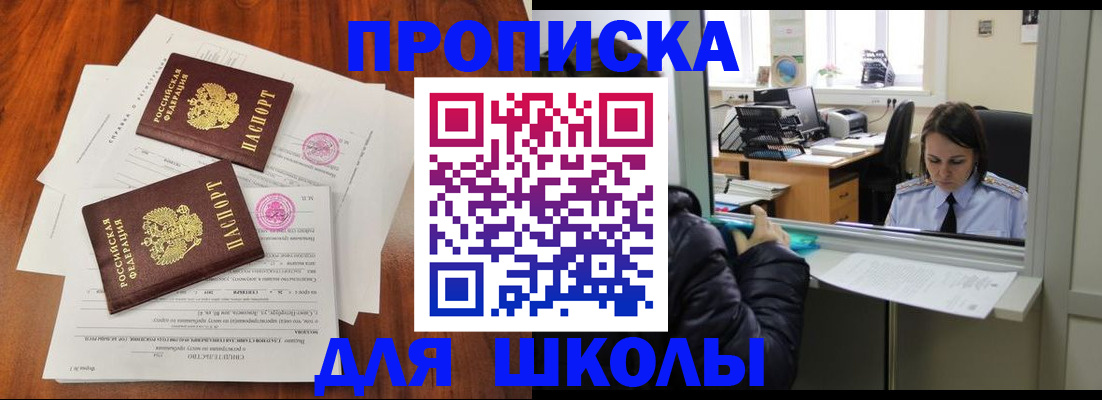 временная регистрация законно в Ясногорске