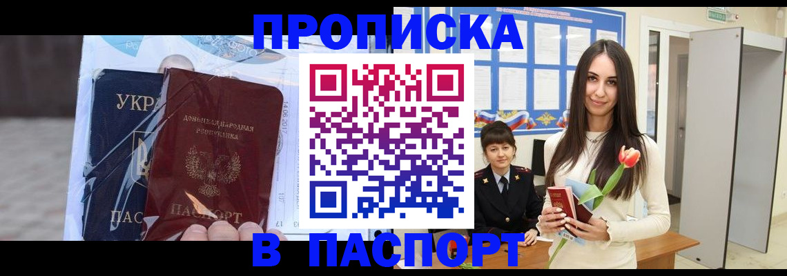 временная регистрация законно в Ясногорске