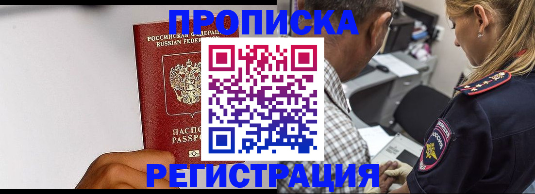временная регистрация надежно в Ясногорске
