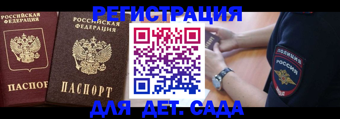 временная регистрация в Ясногорске