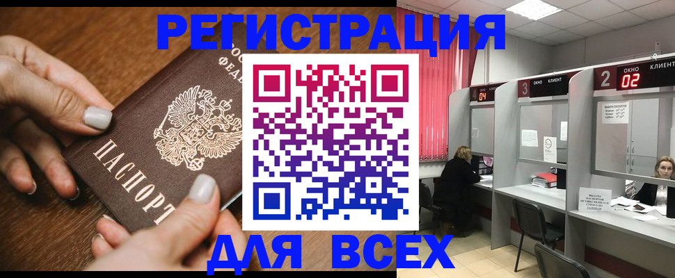 временная регистрация поиск в Ясногорске
