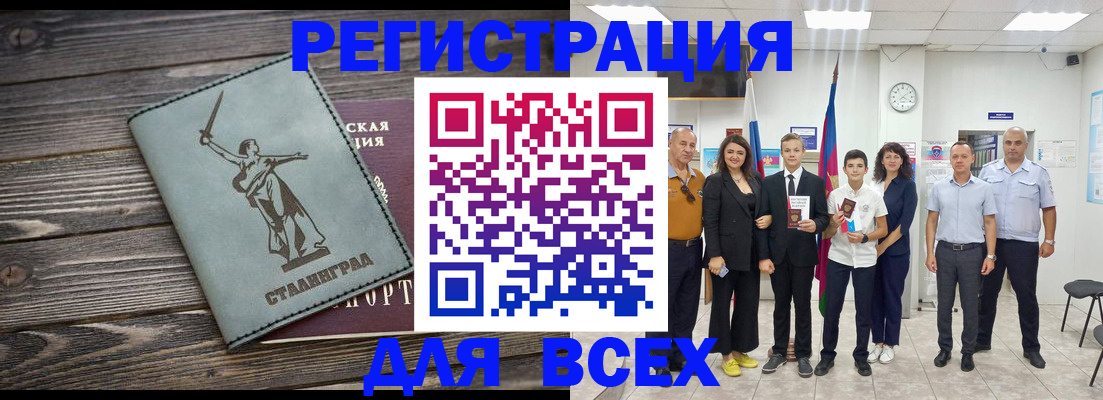 временная регистрация недорого в Ясногорске